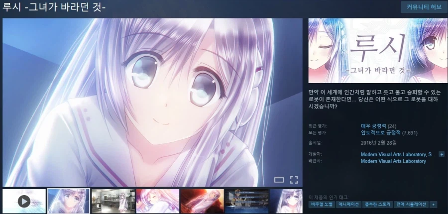 루시 -그녀가 바라던 것- 10주년 기념 프로젝트 발표_4.webp