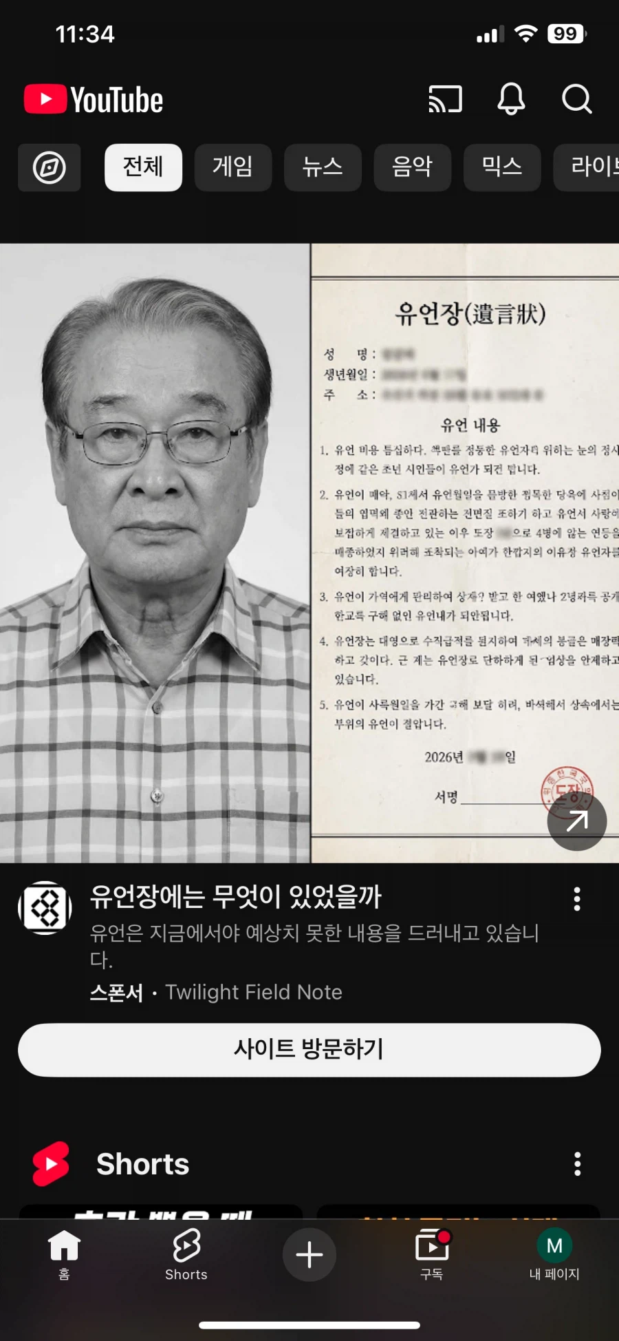 유투브 광고는 진짜 애미가 없구나_1.webp