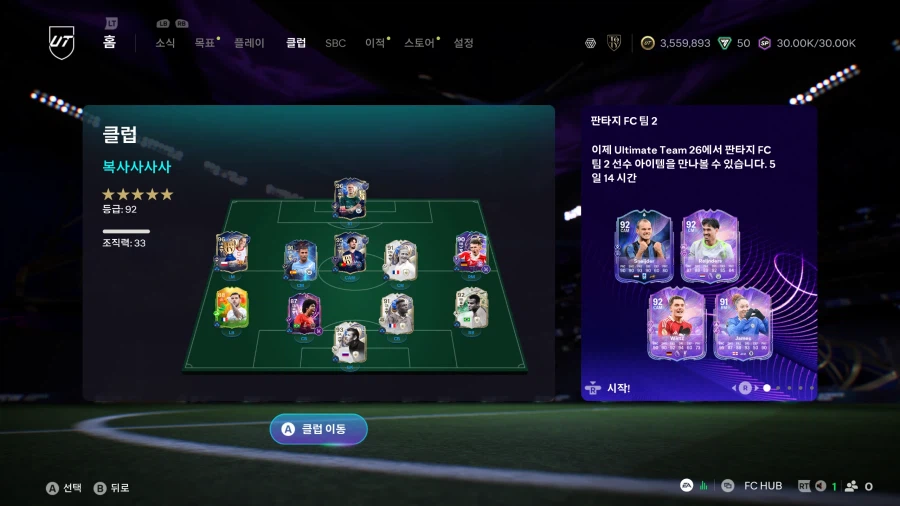 PC)토티비티냐,홀란,파요르,루쏘,호돈,윈지뉴,넉비닐 트레350만코인30에팝니다._1.webp