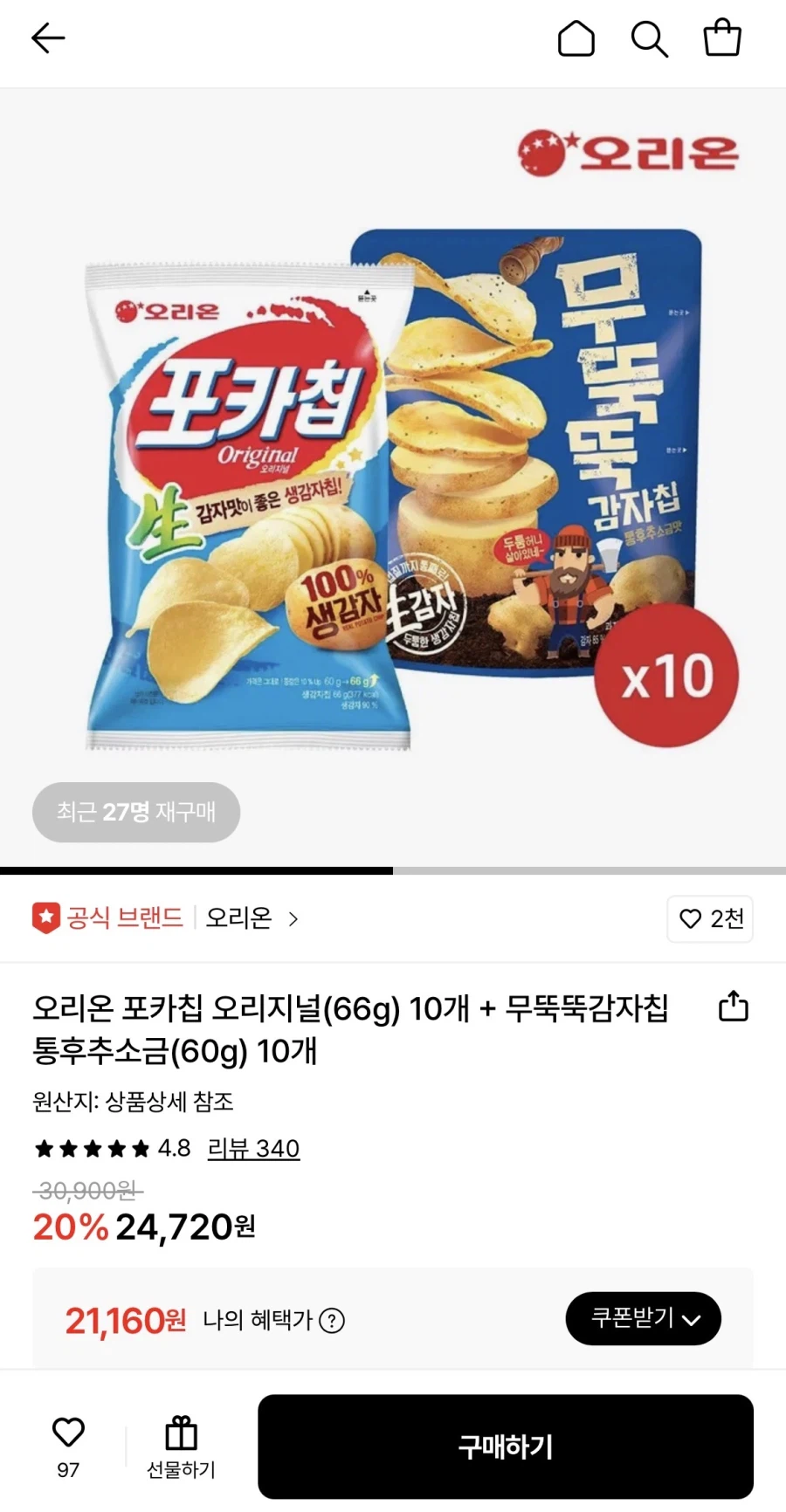 [롯데온] 포카칩 66g 10개+무뚝뚝감자칩 통후추 10개 (21,160원/무료)_1.webp