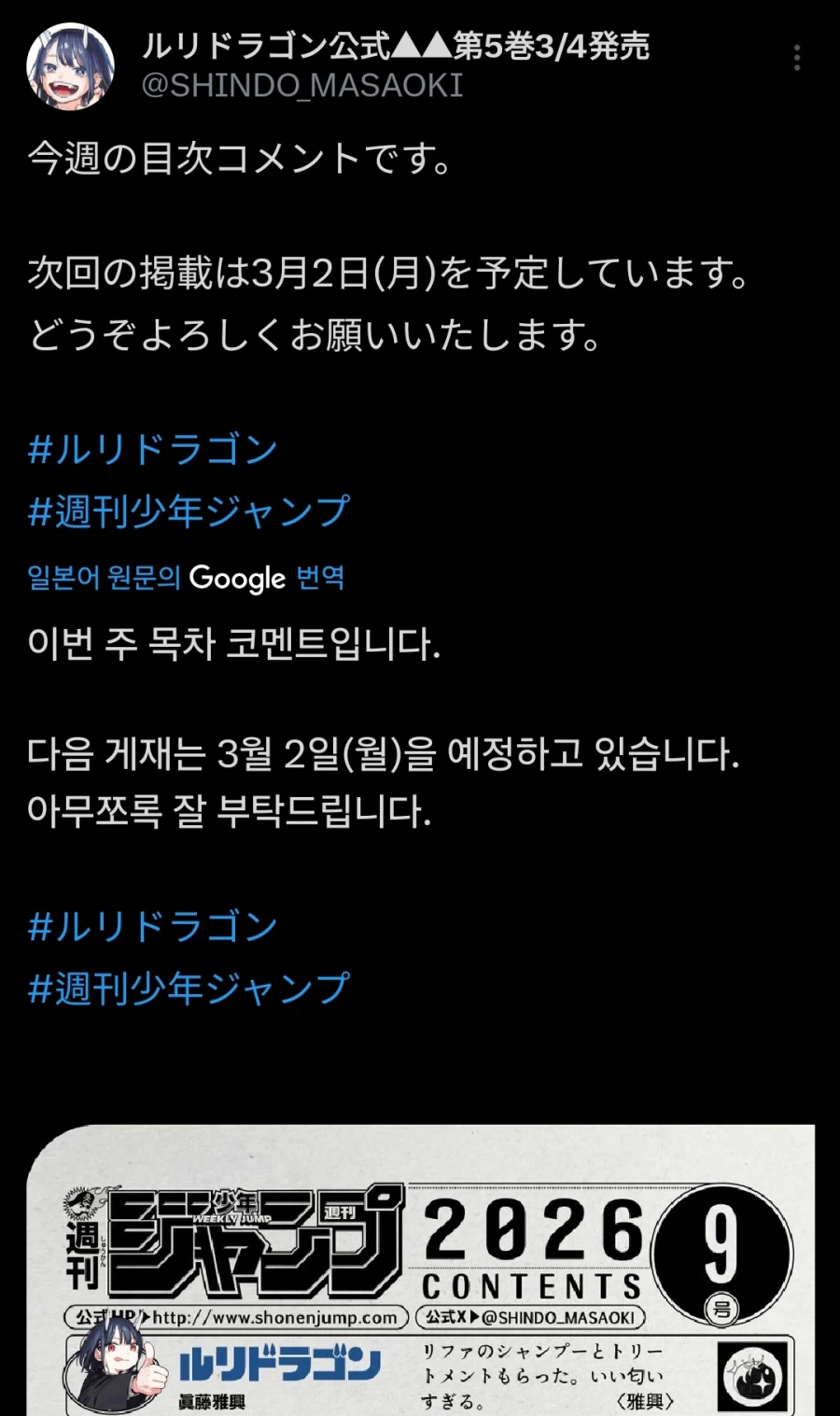 루리드래곤)당신이 만화를 안올리면 사람이 죽는다고!!_1.webp