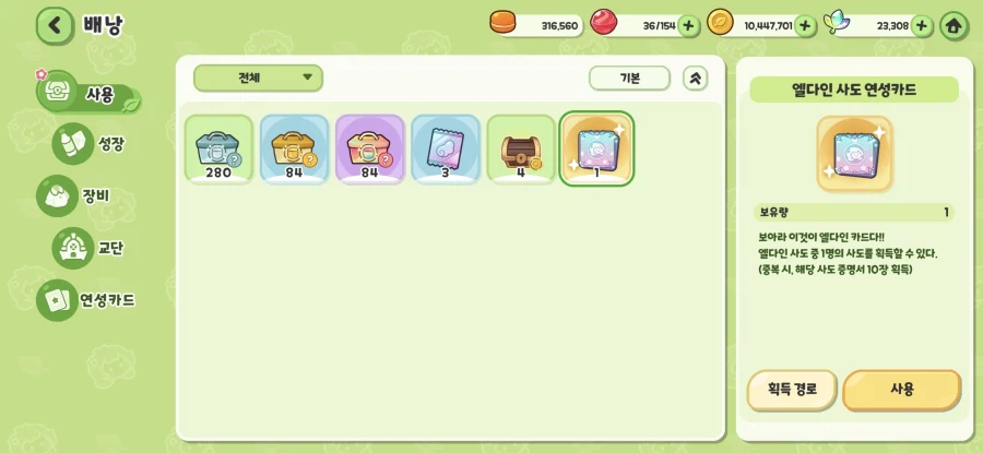 트릭컬) 스텝업 뽑기 끗_3.webp