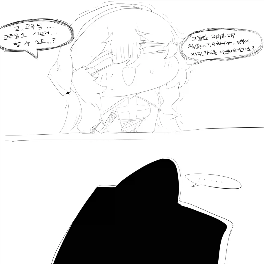 [트릭컬]&nbsp;모두 앞에서 기적을 보여주는 교주.manga_2.webp