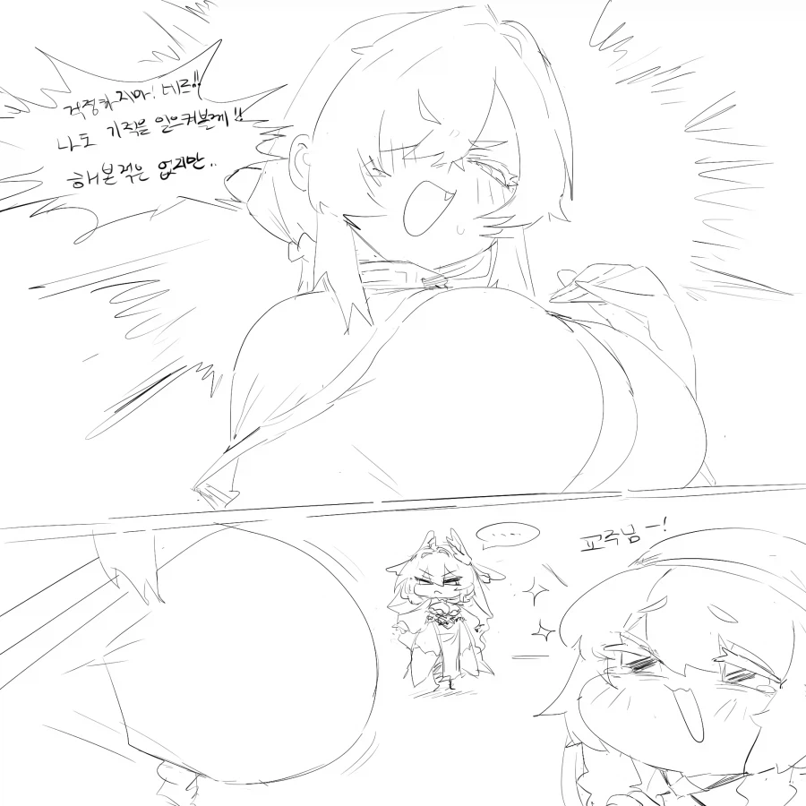 [트릭컬]&nbsp;모두 앞에서 기적을 보여주는 교주.manga_3.webp