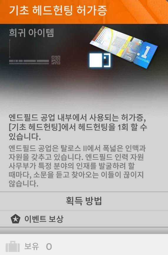 엔드필드) 개인적으로 실드 불가능한 시스템 3개_4.webp