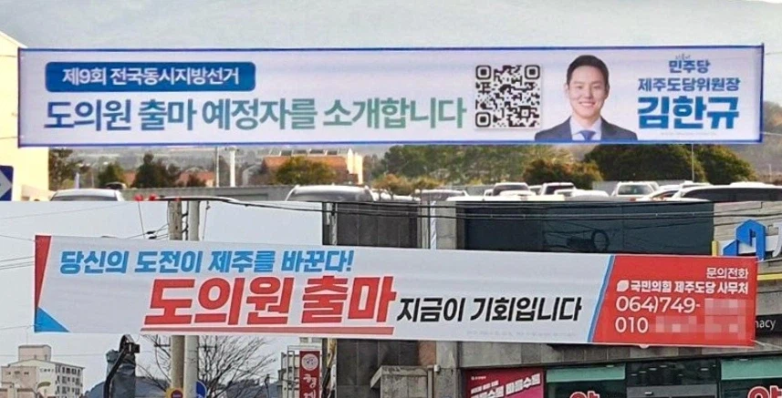 '문전성시' 민주당, QR코드로 출마예정자 나열.. 구인난 국힘_1.webp