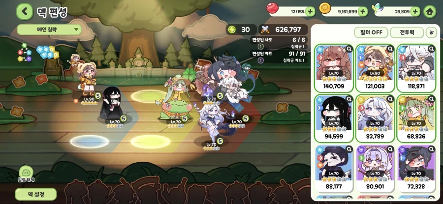 트릭컬) 덱 보통 어케 짬?_1.webp