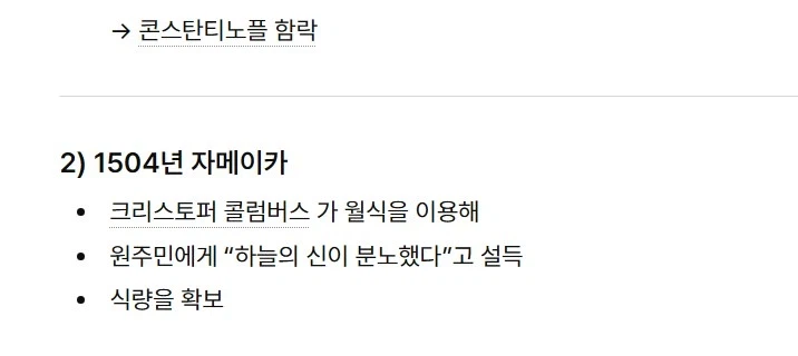 붉은달의 역사적인 의미(챗지피티)_4.webp