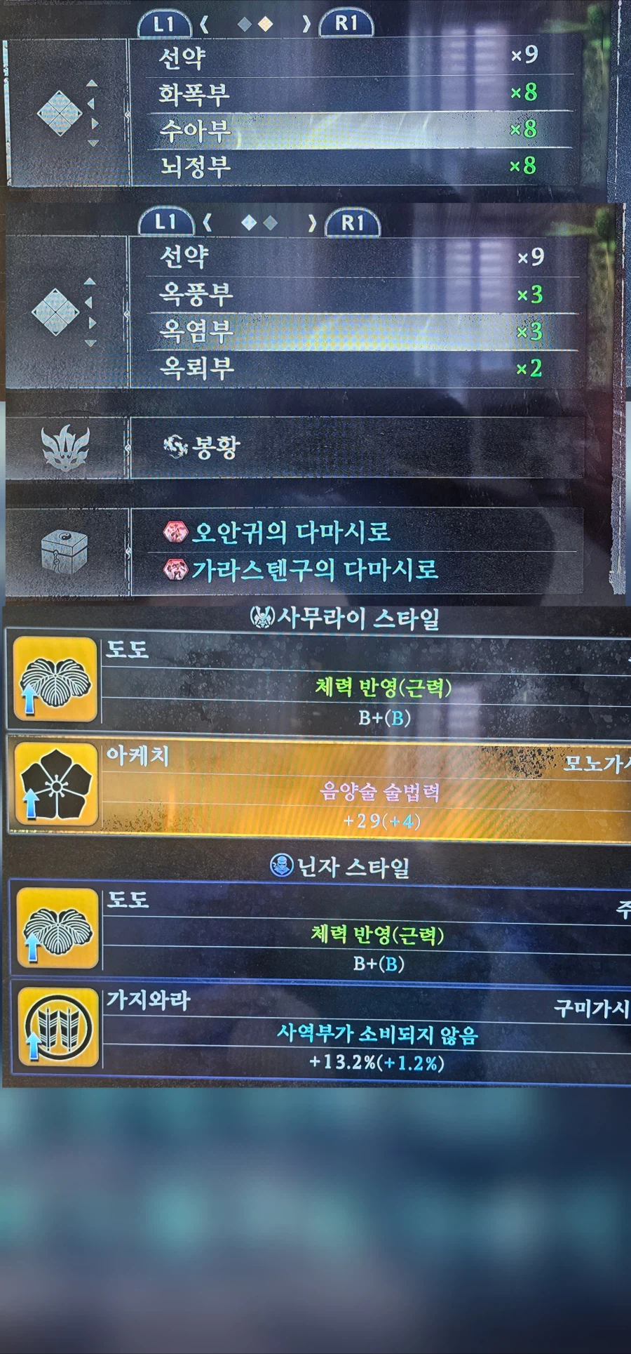 태평의 선구 음양술사 셋팅_3.webp