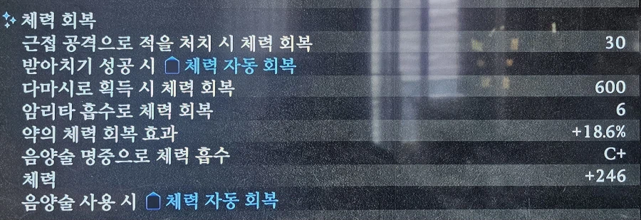 태평의 선구 음양술사 셋팅_4.webp