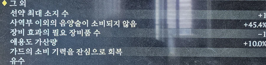 태평의 선구 음양술사 셋팅_6.webp