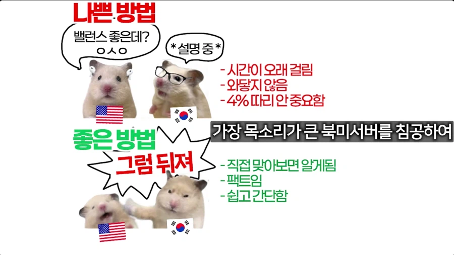 오버워치) 근데 한국인 밸런스 문제 골때리는 점이_1.webp