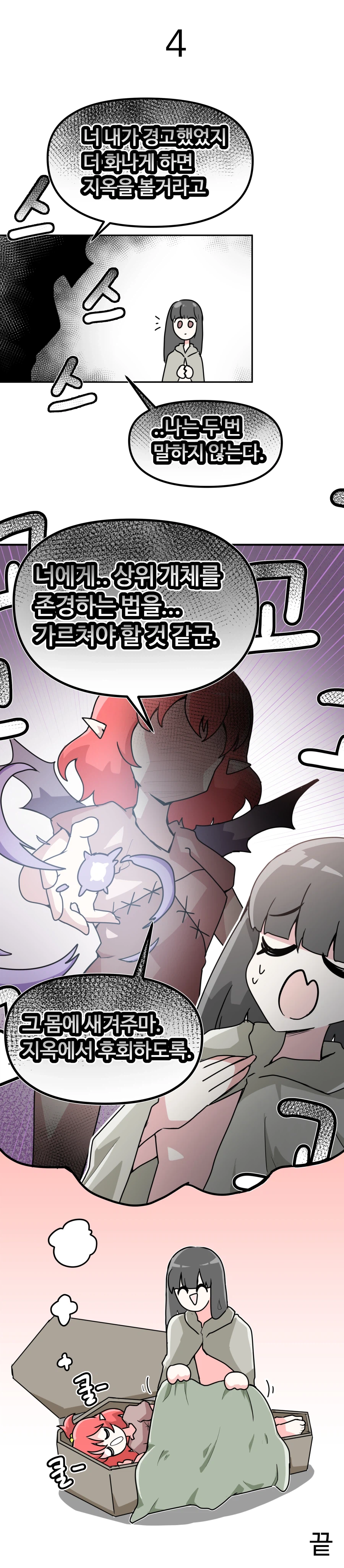 뱀파이어와 공물소녀_5.webp