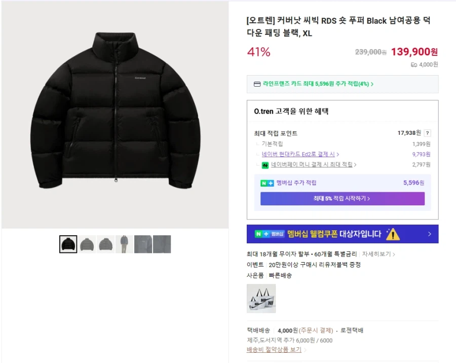 커버낫 씨빅 RDS 숏 푸퍼 Black 남여공용 덕다운 패딩 블랙_1.webp