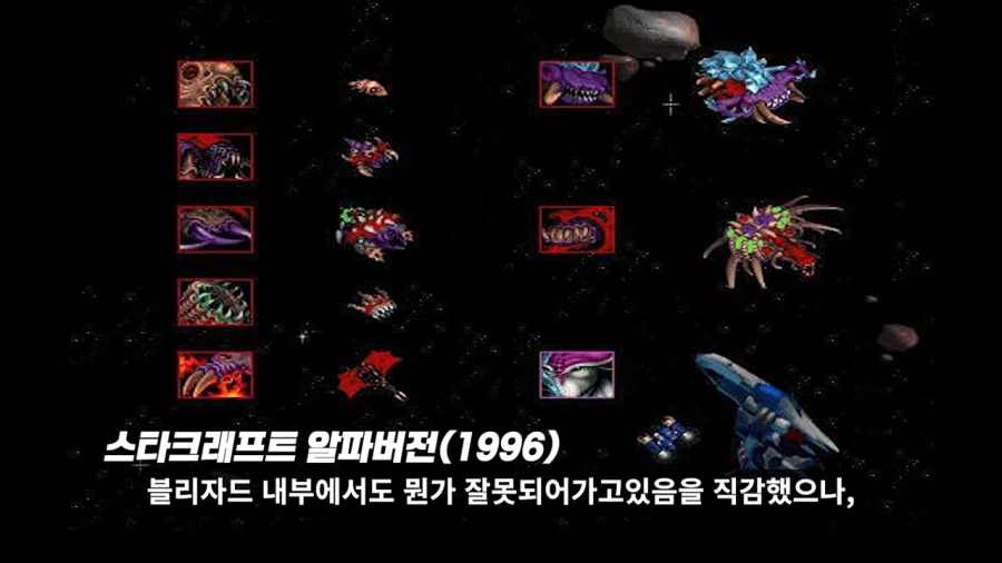 스타크래프트]첫 공개 당시 실망한 사람이 많았던 이유_3.webp