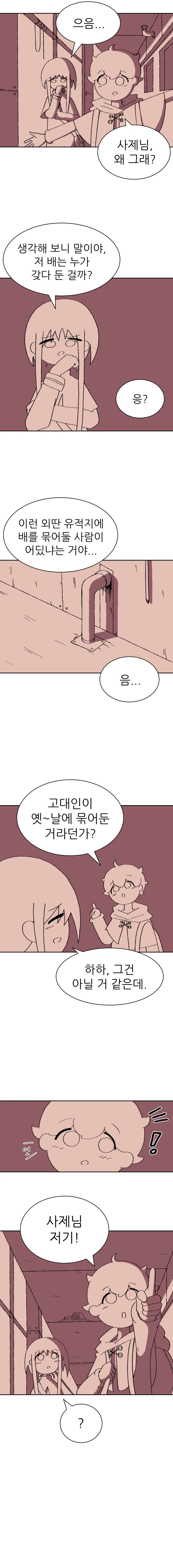 귀여운 수녀님이 폐건물을 돌아다니는 만화_9.webp