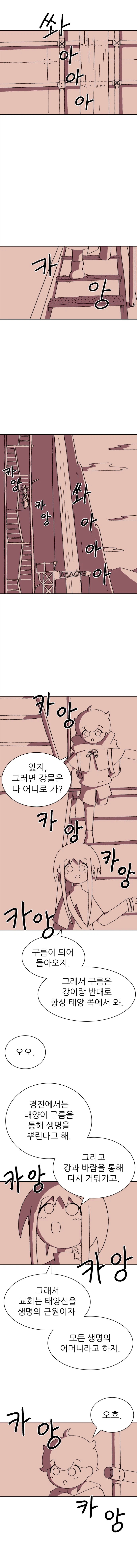 귀여운 수녀님이 폐건물을 돌아다니는 만화_6.webp