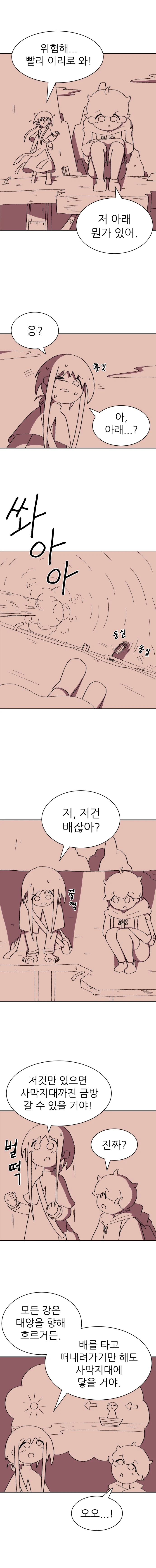 귀여운 수녀님이 폐건물을 돌아다니는 만화_5.webp