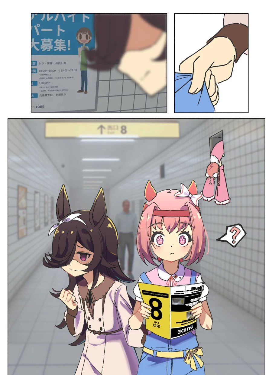 [말딸] 8번 출구_1.webp