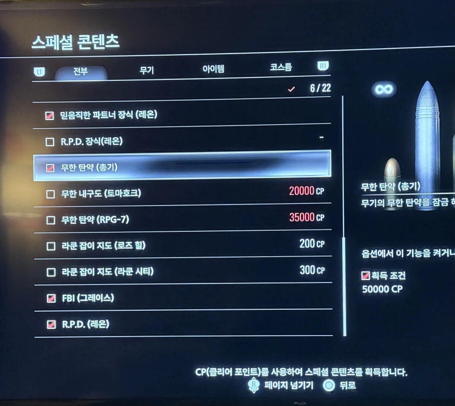 속도광 클리어했네요_2.webp