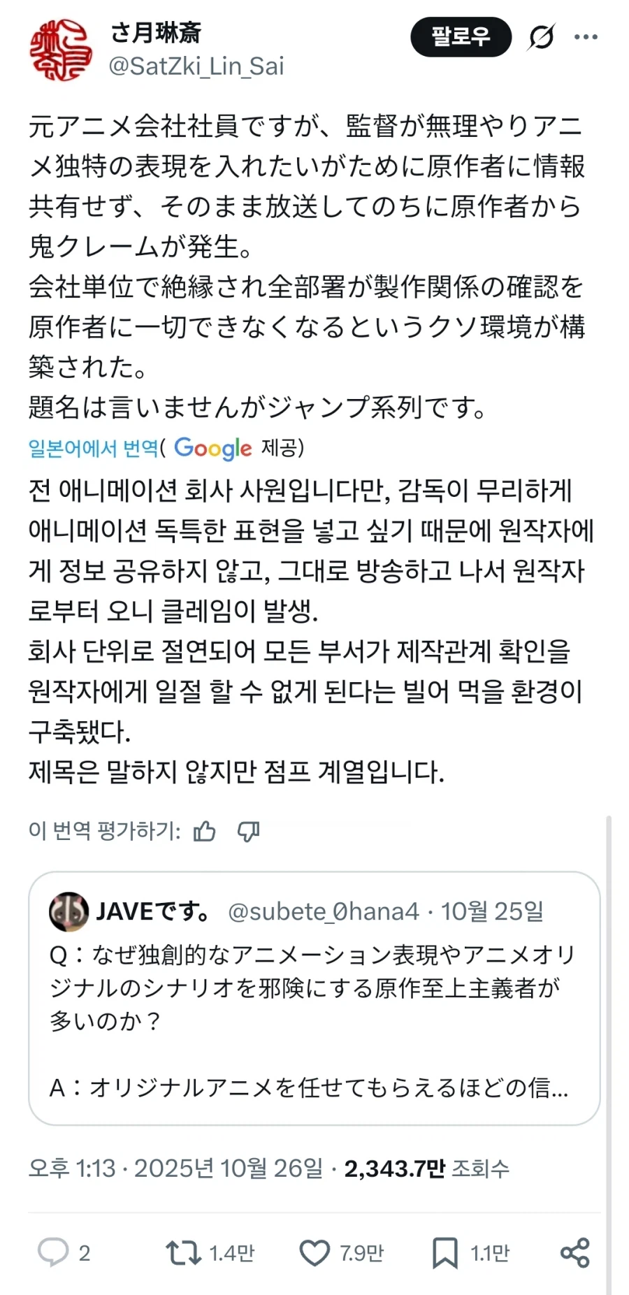 원작 있는 애니가 가급적 원작 최대한 반영하는 메타가 된 이유_1.webp