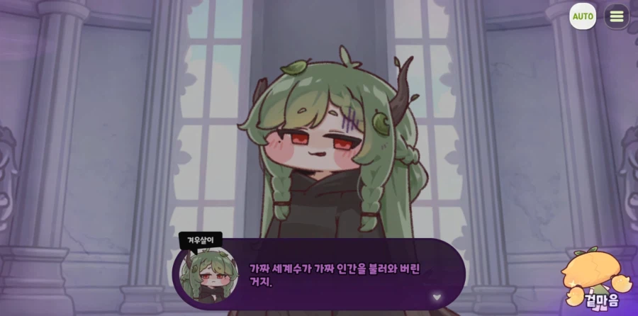 트릭컬)스포일러)교주의 정체 추측_4.webp