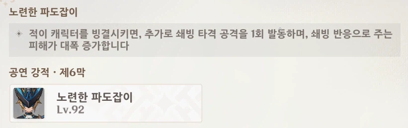 바뀐 환상극 무지성 돌아보기_3.webp