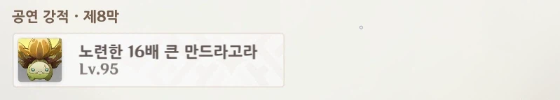 바뀐 환상극 무지성 돌아보기_5.webp