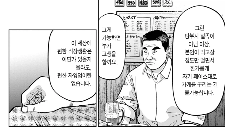 라면대머리) 먹고 살만큼만 벌면 된다가 우스운 이유_2.webp