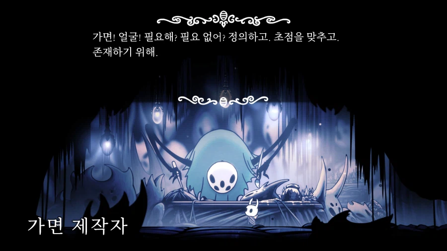 할로우 나이트 - Part.6 [왕국의 끝자락, 심연, 벌집]_5.webp