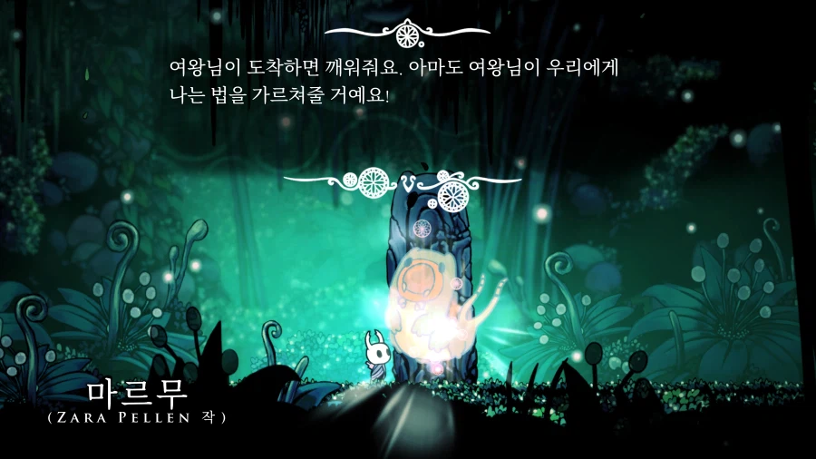 할로우 나이트 - Part.6 [왕국의 끝자락, 심연, 벌집]_7.webp