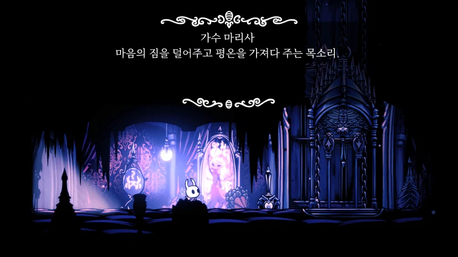 할로우 나이트 - Part.6 [왕국의 끝자락, 심연, 벌집]_11.webp