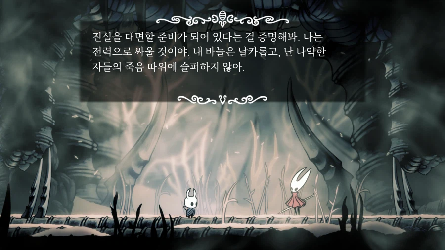 할로우 나이트 - Part.6 [왕국의 끝자락, 심연, 벌집]_25.webp