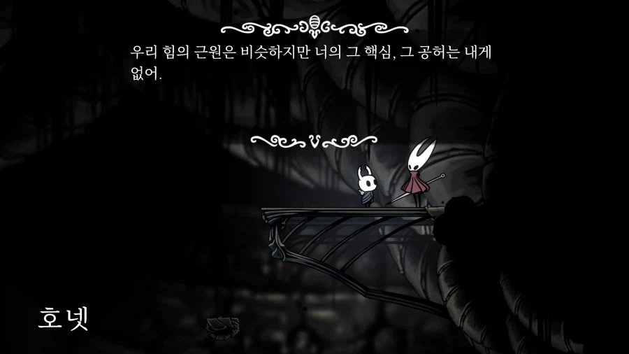 할로우 나이트 - Part.6 [왕국의 끝자락, 심연, 벌집]_41.webp