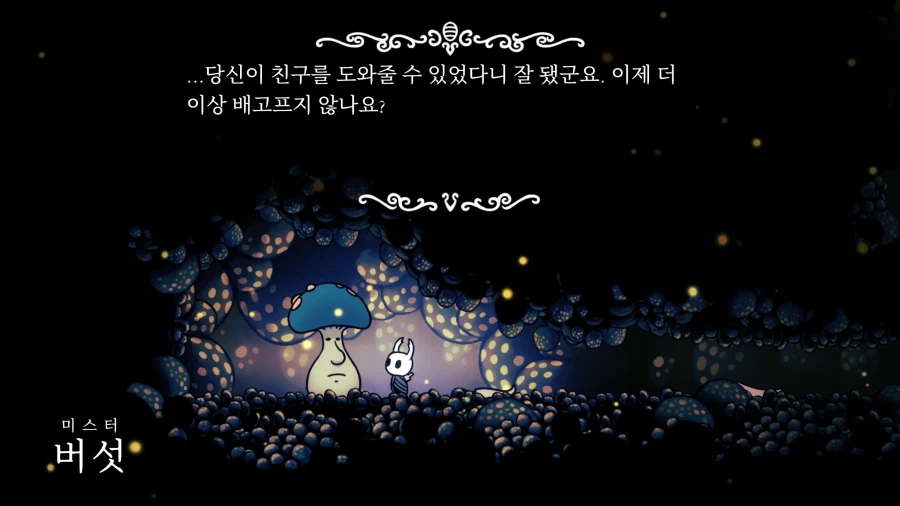 할로우 나이트 - Part.6 [왕국의 끝자락, 심연, 벌집]_48.webp