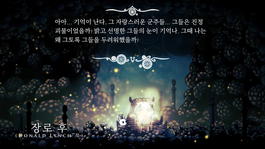 할로우 나이트 - Part.6 [왕국의 끝자락, 심연, 벌집]_51.webp