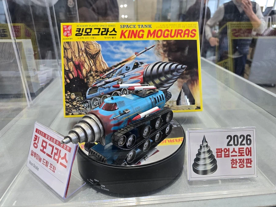 [아카데미 과학] 2026 팝업 스토어 한정판 전시 사진_1.webp