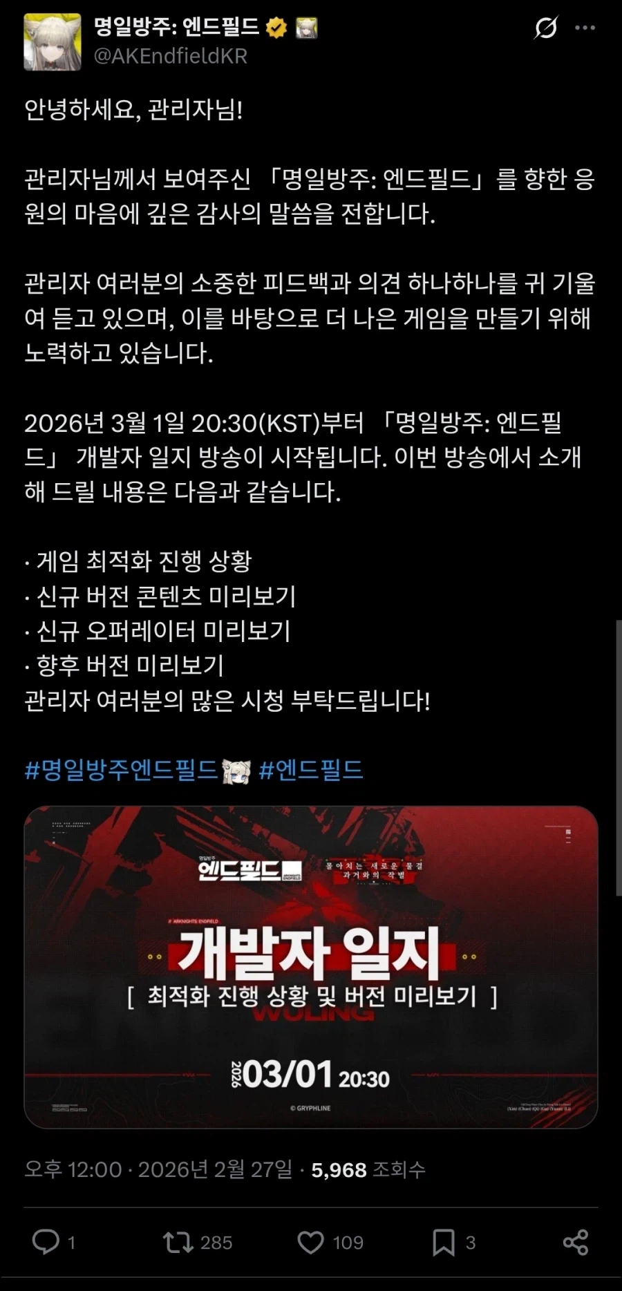 엔드필드) *사실 라이브라고 한적 없음_1.webp