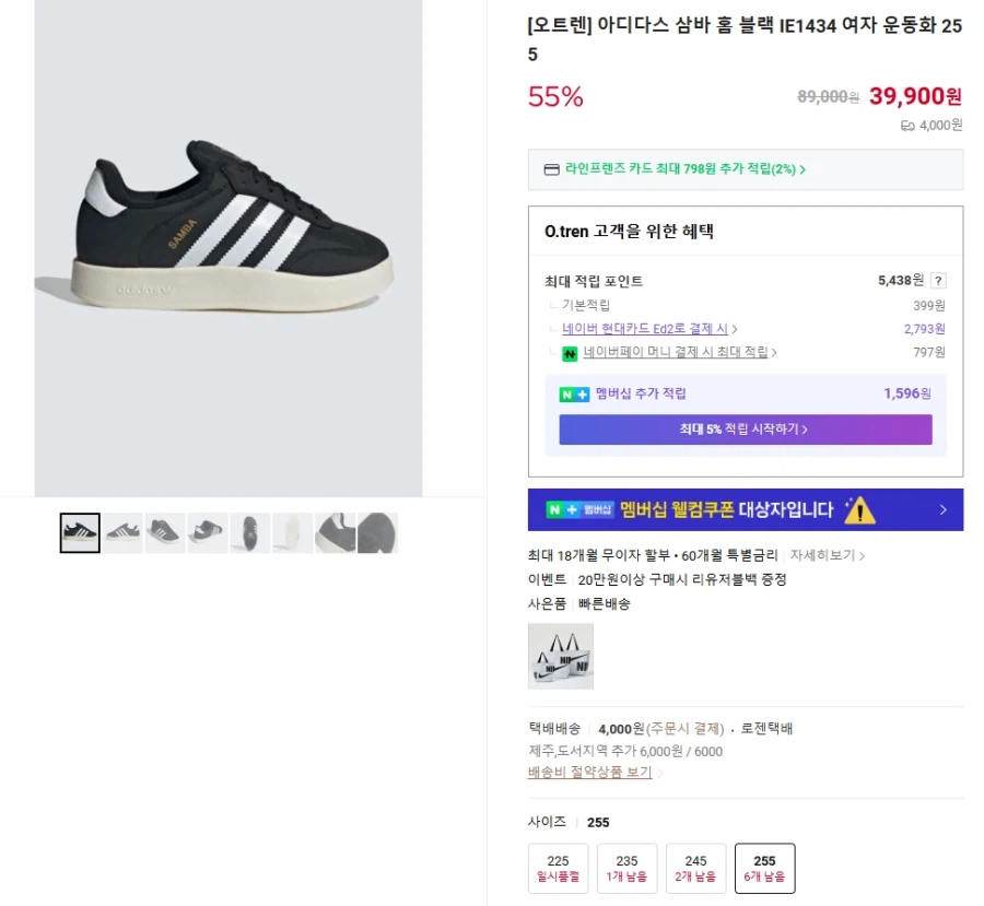 아디다스 삼바 홈 블랙 IE1434 여자 운동화 (39900/4000원)_1.webp