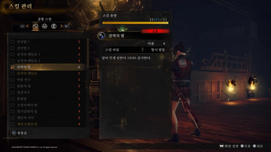 (스압) 이나리신 기반 세팅 글 올려봅니다._14.webp