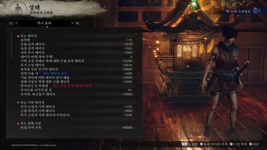 (스압) 이나리신 기반 세팅 글 올려봅니다._22.webp