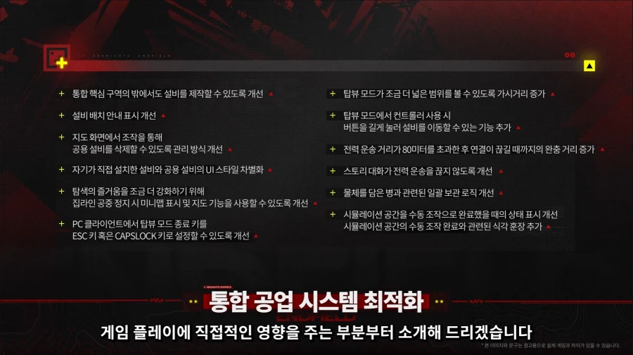 개발자 일지 - 개선 사항 파트만 간단 요약_7.webp