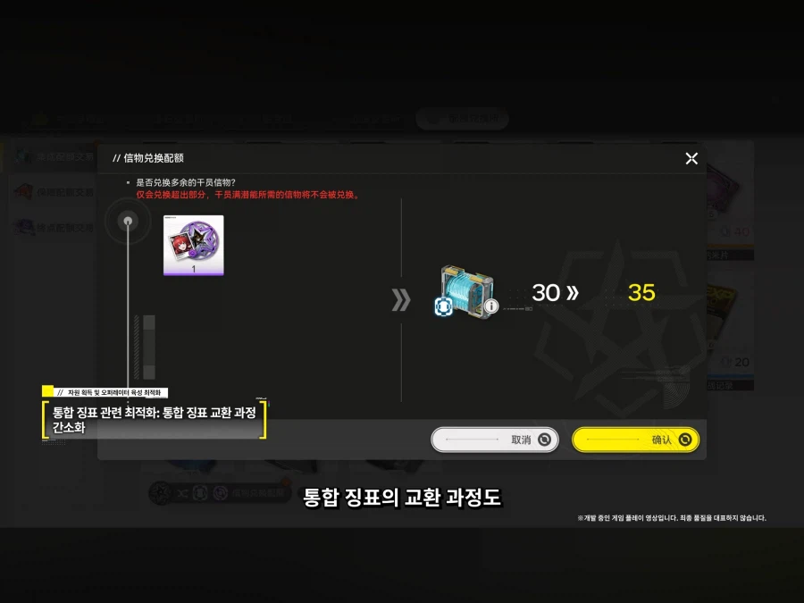 엔드필드) 육성 완화한다면서 자꾸 가챠만 준다길래 뭔소린가 했더만_6.webp