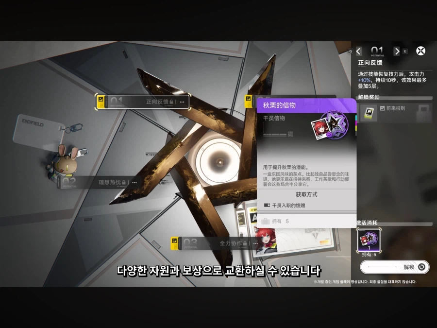 엔드필드) 육성 완화한다면서 자꾸 가챠만 준다길래 뭔소린가 했더만_8.webp