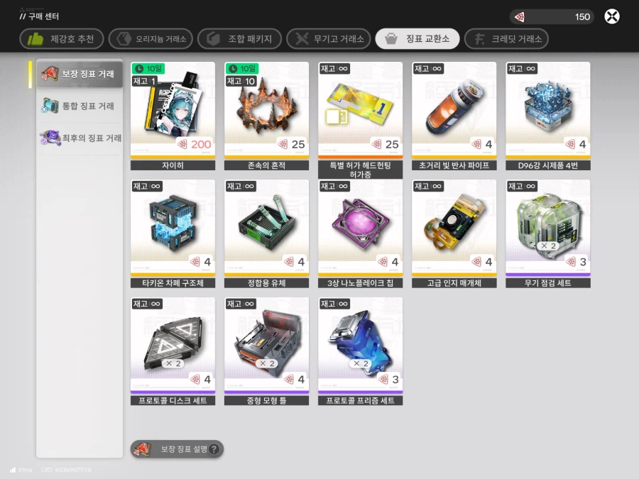 엔드필드) 육성 완화한다면서 자꾸 가챠만 준다길래 뭔소린가 했더만_9.webp