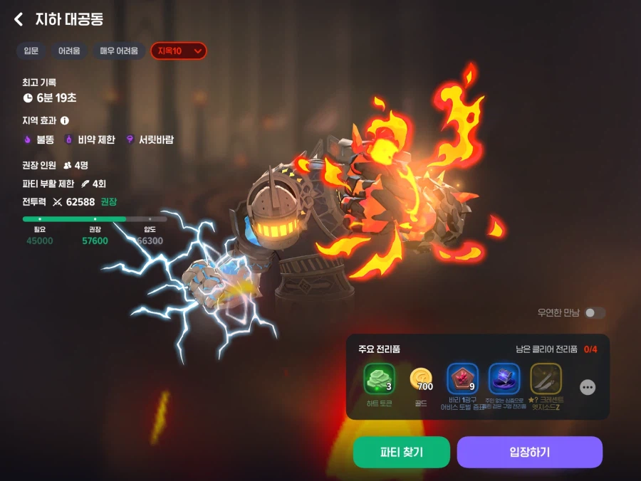 마비m) 지옥 10 등반 완_1.webp