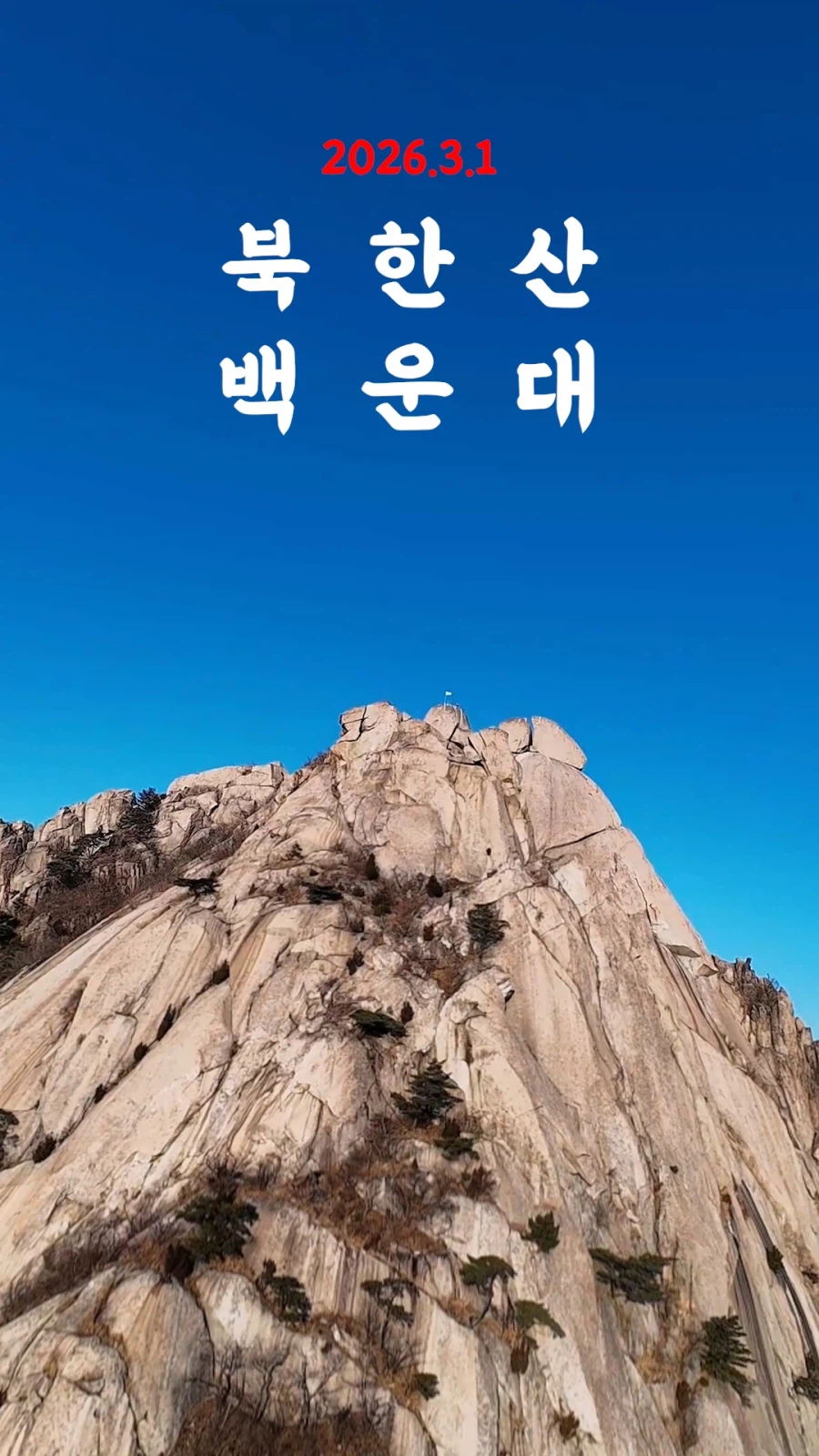 3.1절날 정확히 3.1km 떨어진 곳에 위치한 태극기로 날아가봤습니다_1.webp