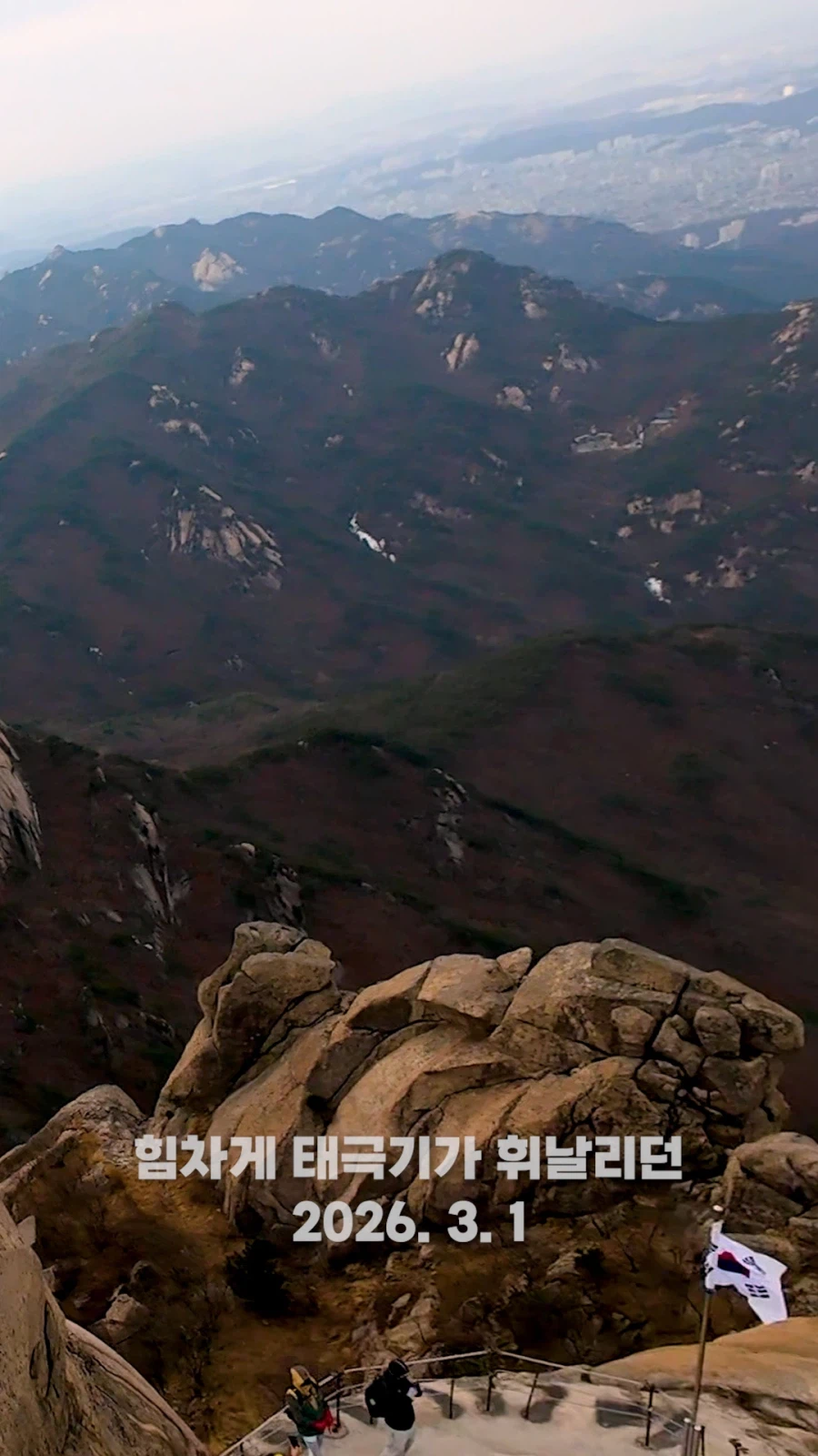 3.1절날 정확히 3.1km 떨어진 곳에 위치한 태극기로 날아가봤습니다_4.webp