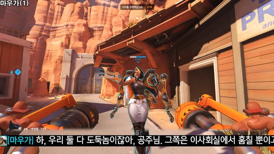 오버워치)도미나 상호대사 보니까_1.webp