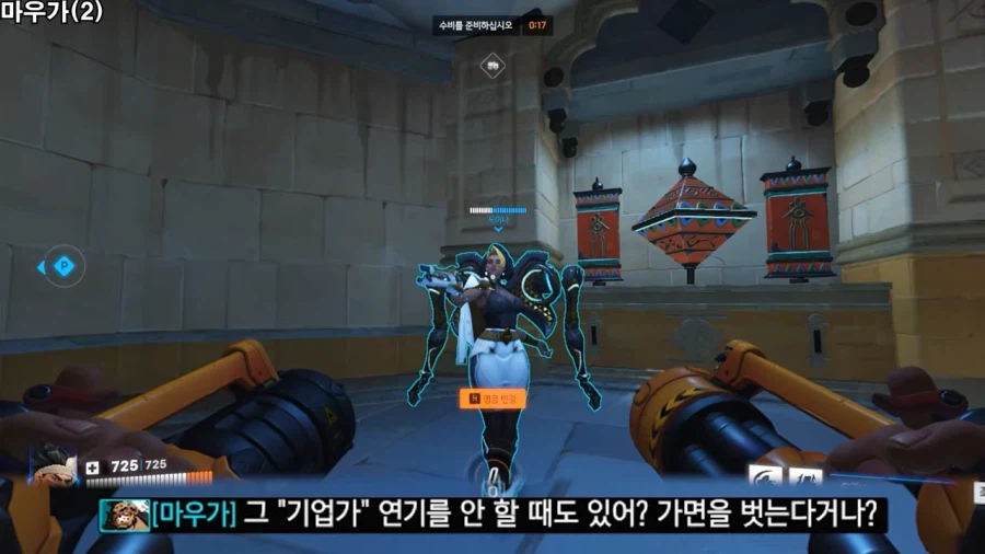오버워치)도미나 상호대사 보니까_2.webp